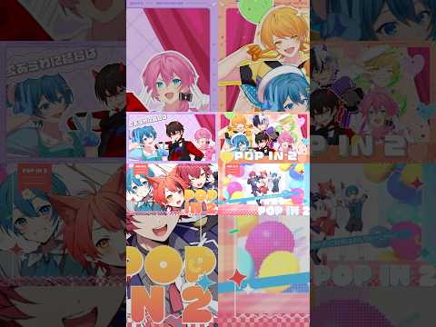 『POP IN 2』【左：AMPTAKxCOLORS】【右：ちぐさくん×莉犬×ばぁう】《左右分け》合わせてみた#shorts