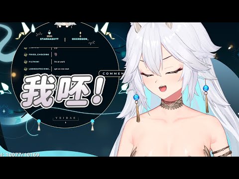 【Veibae】呸~!｜Vtuber中文字幕｜VShojo