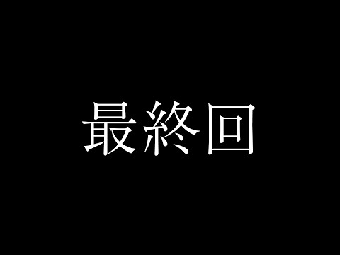 サナギ屋解散！？