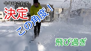 電動除雪スコップ　今までのは何だった！？