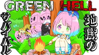 【 #なのらいぶ 】ジャングルに拠点を増やしていくのらっ！GREEN HELL～ 🌳【姫森ルーナ/ホロライブ】