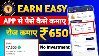 Earn Easy App Se Paise Kaise Kamaye | Earn Easy App Fake Or Rail | Earn Easy App