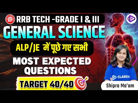 RRB Tech Grade 1 and Grade 3 General Science Most Expected Questions | Shipra Mam