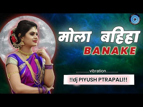 CG DJ REMIX SONG//MOLA BAYIHA BANAKR CHHOND dehe// DJ HITESH DJ PIYUSH PTRAPALI