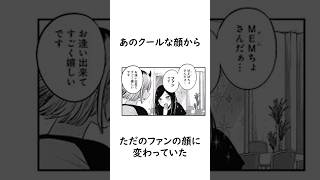 【マジ】1番面白い女の不知火フリル