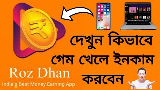 How to earn Money online from Rozdhan App | Make money online 2023 step by step