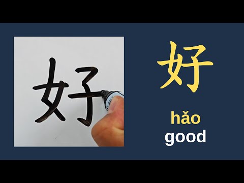 How to Write 100 Basic Chinese Characters for Beginners Chinese Handwriting Learn Chinese Characters