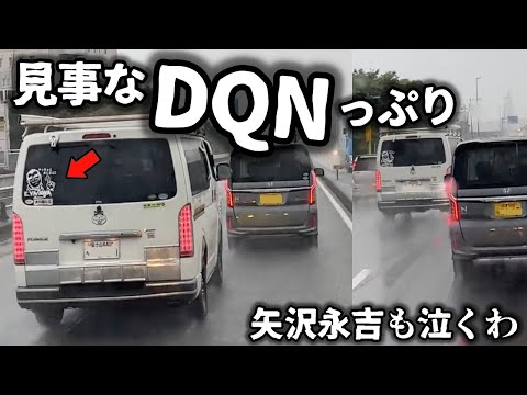 【ドラレコ】DQNハイエース、トラックだろうが軽だろうが毎日煽りまくる／信号青なのに止まって歩行者を渡らせる気◯い→お前こそ歩行者を事故のリスクにさらしてるのだ