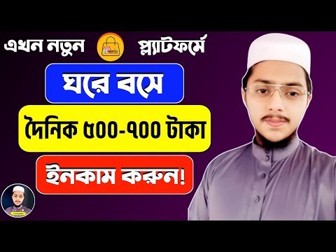 ফ্রি ইনকাম সাইট | Online Income 2024 | How To Make Money Online | Free Income Site 2024