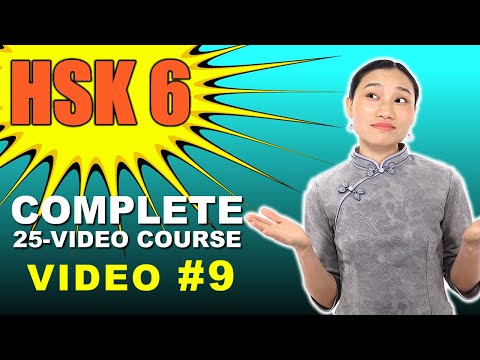 HSK 6 - Advanced Chinese Vocabulary Course with SENTENCE EXAMPLES | The First 900! | HSK 5