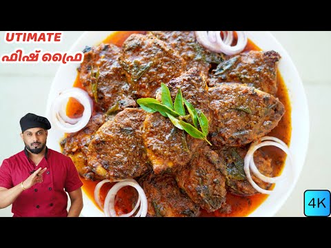 ഏത് മീൻ ഫ്രൈ ചെയ്യാനും ഇ ഒറ്റ മസാല മതി | Fish Fry Kerala Style | Fish Fry Malayalam Recipe