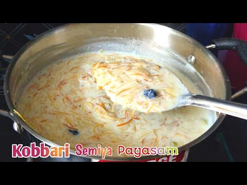 కమ్మని కొబ్బరి సేమియా పాయసం/Yummy Coconut Samiya Payasam