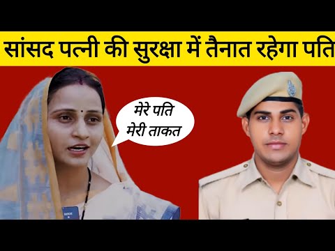 Sanjana Jatav: राजस्थान की पहली सांसद जिन की सुरक्षा में तैनात है उनके पति, Sanjana Jatav Husband