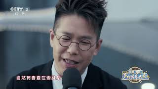 [中国·保定乡村音乐大会]《四季人生》 演唱：林晓峰|第艺流