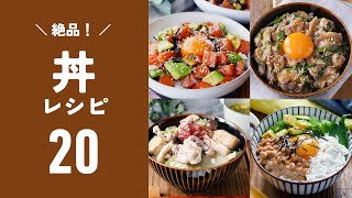 [20 rice bowl recipes] Easy to make! Recommended for lunch ♪ | macaroni (macaroni)