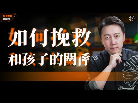 限時免費試聽『如何與伴侣孩子來溝通』？