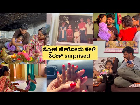 ಬಾಯಿಗೆ ಬೀಗ ಹಾಕಿದ್ರೂ ಮಾತಾಡ್ತಾಳೆ ಅಂತೇ | ಮನೆ ದೇವ್ರು ಇಲ್ಲೆ ಇಯಾನಗೆ ಅನ್ನಪ್ರಾಶನ ಮಾಡ್ಸಿದ್ದು| childhood pics😀