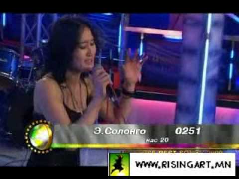 Solongo - Unbreak my heart by Tony Braxton (Mongolian Idol)