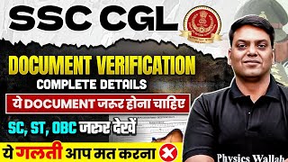 SSC CGL 2025 | SSC CGL Document Verification | ये Document जरूर होना चाहिए ये गलती आप मत करना