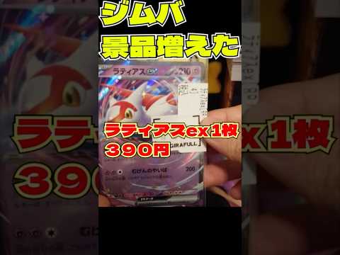 楽園ドラゴーナシングル買いカード紹介するぜー!!#pokemon #ポケカ #ポケモンカード #ポケモン #pokemontcg #楽園ドラゴーナ