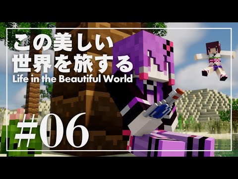 Minecraft: Life in the beautiful world Ep6 (YUZUKI Yukari)