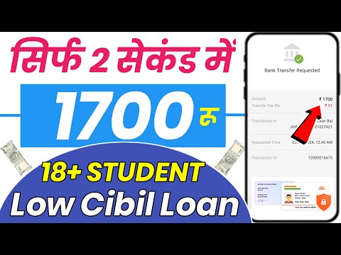 💥 New Loan App ₹1700 Instant Loan App Fast Approval Without Income Proof No Cibil No Documents