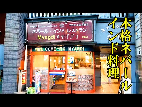 バターチキンカレーとハニーチーズナンを世界最高峰のビール エベレストで乾杯🍻