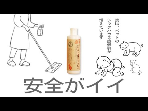 安全がイイ~実はペットのシックハウス症候群が増えています~