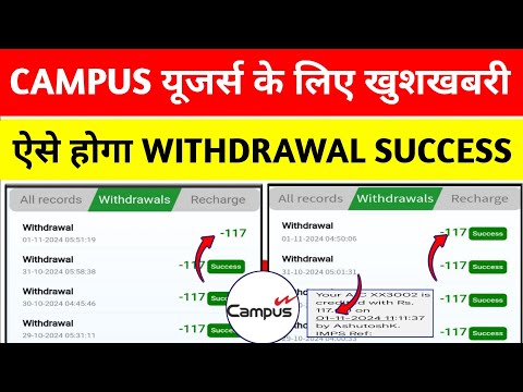 Campus Earning App withdrawal problem l Campus app new update l Campus app se withdrawal kaise kare