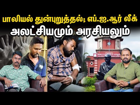 Anna University பாலியல் துன்புறுத்தல் - TN பெண்களுக்கு பாதுகாப்பு இல்லையா? | Decode | Vikatan