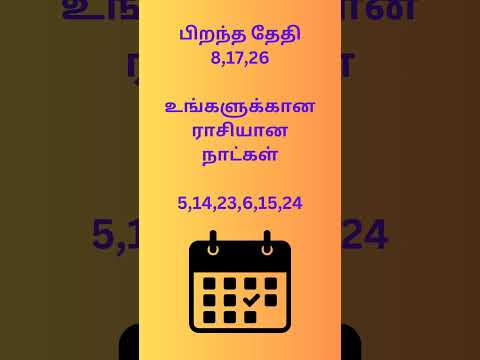 8, 17, 26 அன்று பிறந்தவர்களுக்கு ராசியான நாட்கள் Lucky dates for 8, 17, 26 Born #shorts