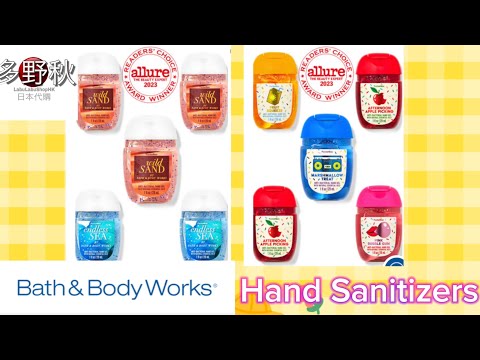 🍬糖果咁靚 香噴噴| 美國代購Bath & Body Works 搓手液 Hand Sanitizers