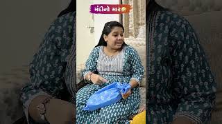 મંદી નો માર 😂😅🤣 Gujarati Comedy Video #comedy #gujaraticomedy #funny #sasbahucomedy