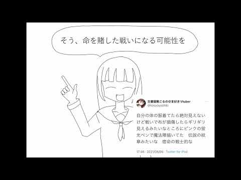 【手書き切り抜き】妄想大好き古書屋敷さんによる”宿命”ロマン語り