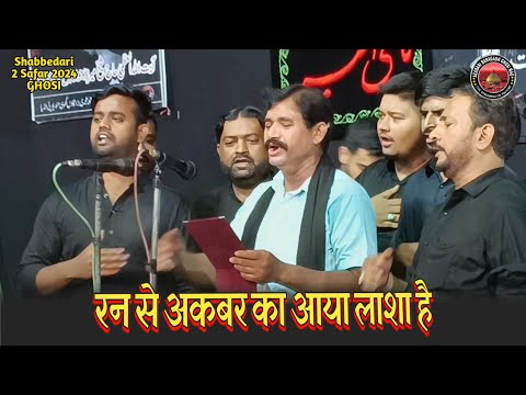 रन से अकबर का आया लाशा है | Shabbedari 2 Safar |ghosi | azadari |Anjuman Masoimiya qadeem