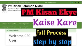 PM Ekyc Kaise Kare#howtoekycinpmkisan#pmkisanekyckaisekare#pmkisanekyc#ekyc#pmkisansammannidhiyojana