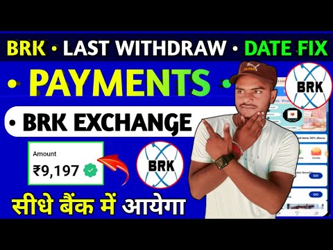 Brk App Withdrawal Problem | Brk Withdrawal Problem Solve | Brk Earning App Withdrawal Problem