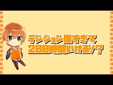 [すとぷり文字起こし]72時間超えて200時間！？