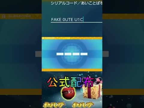 公式配布絶対に受け取ろうプレシャスボール入り【ポケットモンスターバイオレットスカーレットsv/ゼロの秘宝/碧の仮面/藍の円盤】#shorts #配布 #藍の円盤 #ポケモン #プレシャスボール