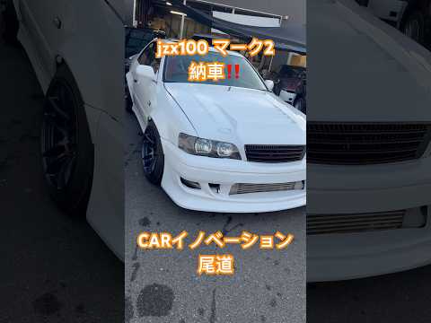 jzx100チェイサーマーク2全塗装カスタム#shorts#チェイサー#マークII#jzx100#ドリフト#drift