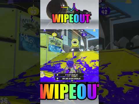 【スプラトゥーン３】⑪ノーチラス４７で一人ワイプアウトが気持ち良すぎるwwwww#shorts #スプラトゥーン3 #wipeout #ノーチラス４７で一人ワイプアウトが気持ち良すぎるww#ノーチラス