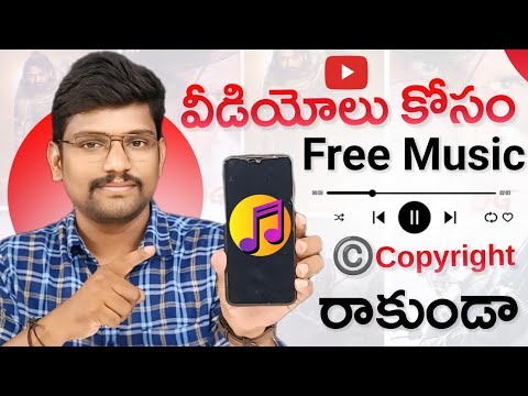 How to Download Copyright Free Music from Youtube 2024 | Copyright Free Songs Download | in Telugu