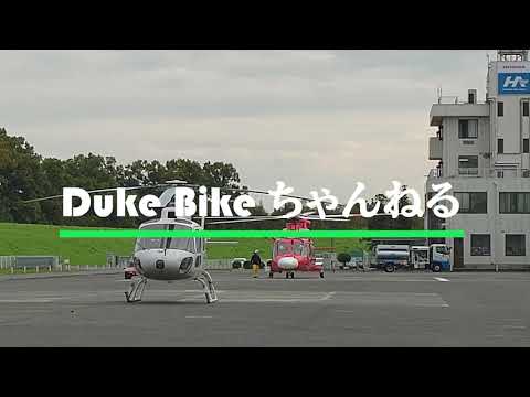 埼玉県防災航空隊ヘリ出動！　あらかわ４　アグスタウエストランドAW139