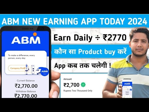 ABM EARNING APP !! ABM APP SE PAISE KAISE KAMAYE !! ABM APP WITHDRAWAL PROOF