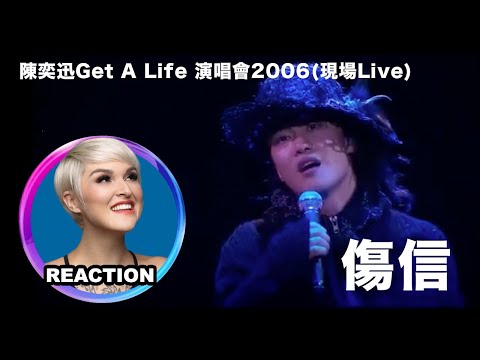 Vocal Coach Reacts to Eason Chan - Sad Letter｜國外聲樂老師點評 陳奕迅《傷信》#easonchan #vocalcoachreacts #陳奕迅