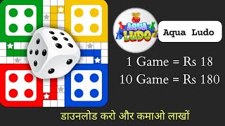 @ManojDey खेलो और कमाओ || Ludo khalo auur kamao || #ludogameearnmoney #kingsmaker