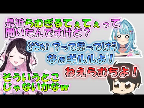 厄介なずな参上か！？ぎるらむてぇてぇまとめ【ギル/白波らむね/花芽なずな/切り抜き/ぶいすぽ】