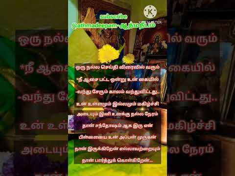 ஓம் சரவணபவ ஓம் #shortsfeed #tamil #1million #trendingvideo #astrology #horoscope #yt #ytshorts #leo