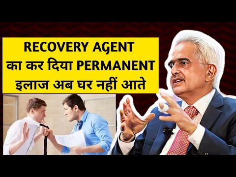 RECOVERY AGENT का कर दिया PERMANENT इलाज अब घर नहीं आते | recovery agent home visit | recovery agent