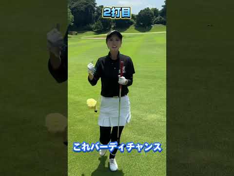 距離のない右ドッグのミドルホール！バーディー掴めるか！